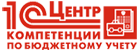 Центр компетенции по бюджетному учету ckb